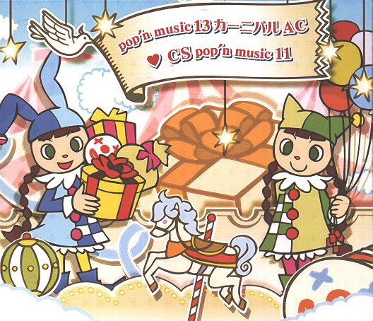 pop'n music 13 Carnival AC ♥ CS pop'n music 11 (2006) MP3